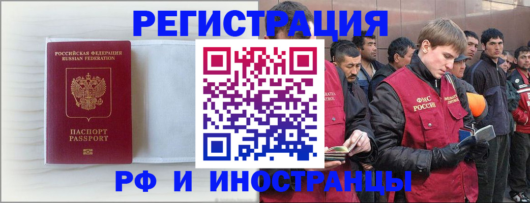 прописка поиск в Новокузнецке
