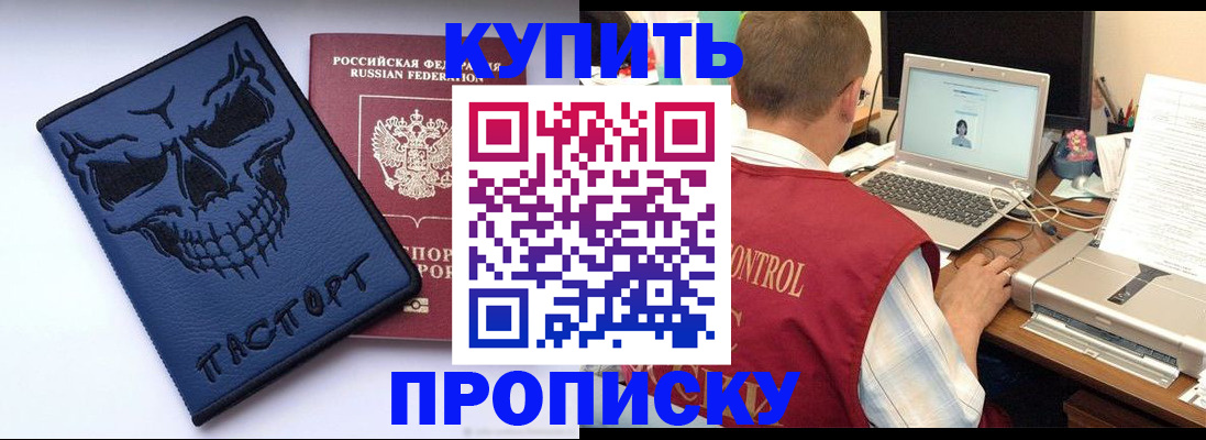 временная регистрация недорого в Новокузнецке